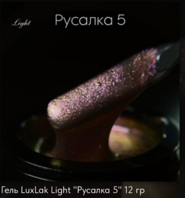 MiiS гель Русалка 5 12 мл