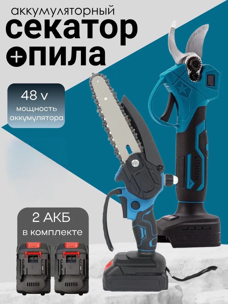 Секатор универсальное Yili, диаметр среза: 22 мм