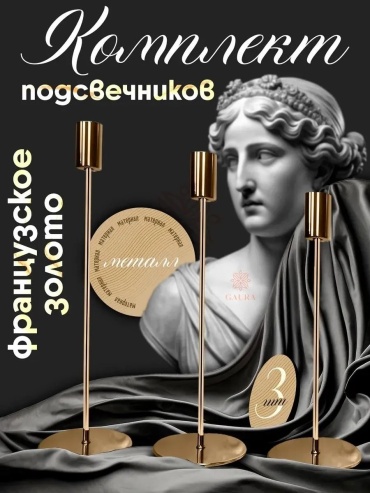 Подсвечник 254270131, металл