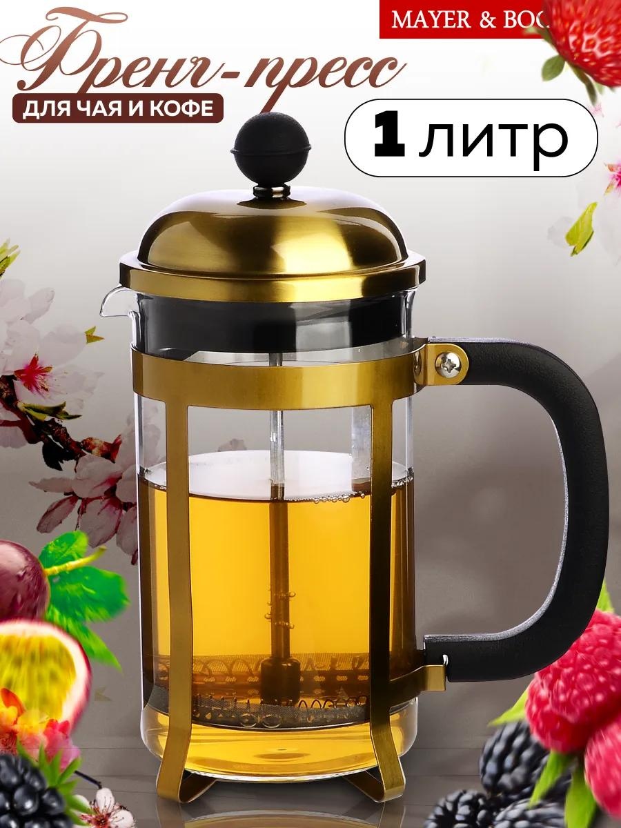 Кофейник MAYER&BOCH 242052359 1000 мл, сталь