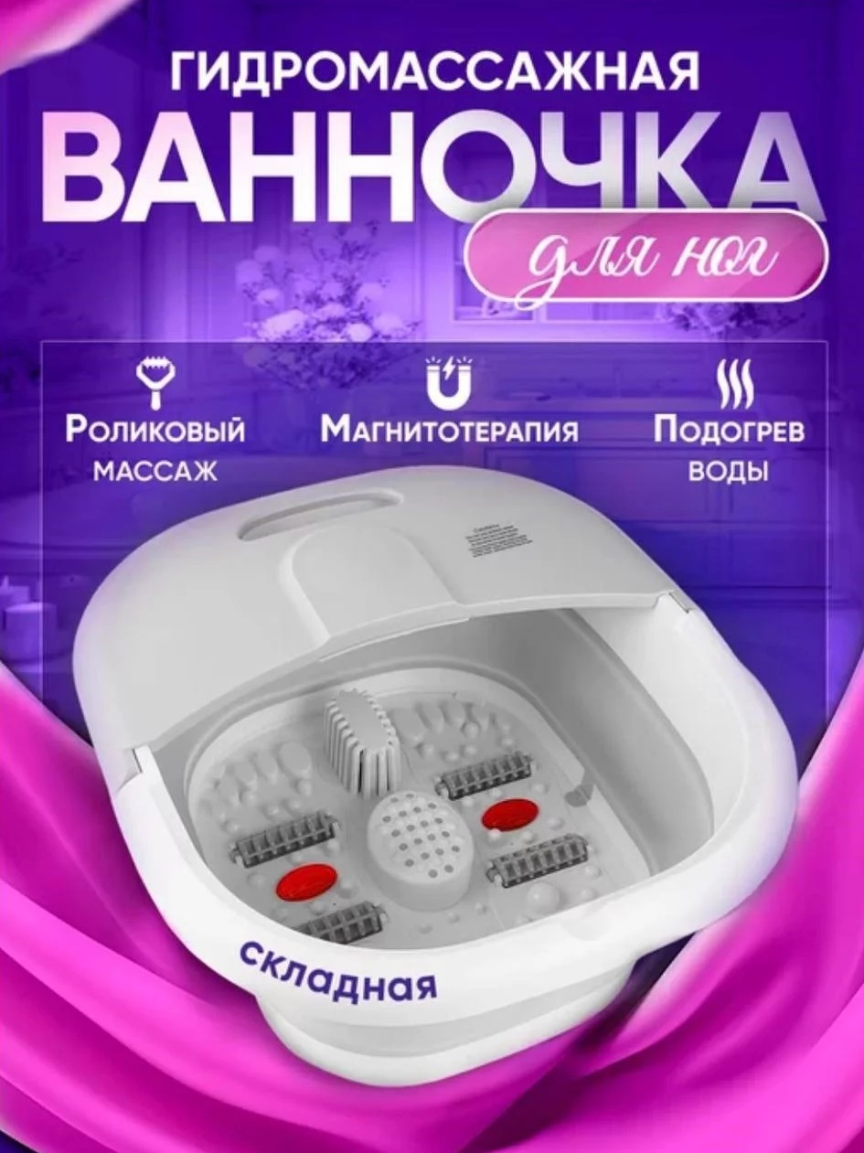 30327393_727908460 гидромассажная ванночка, массаж пузырьковый