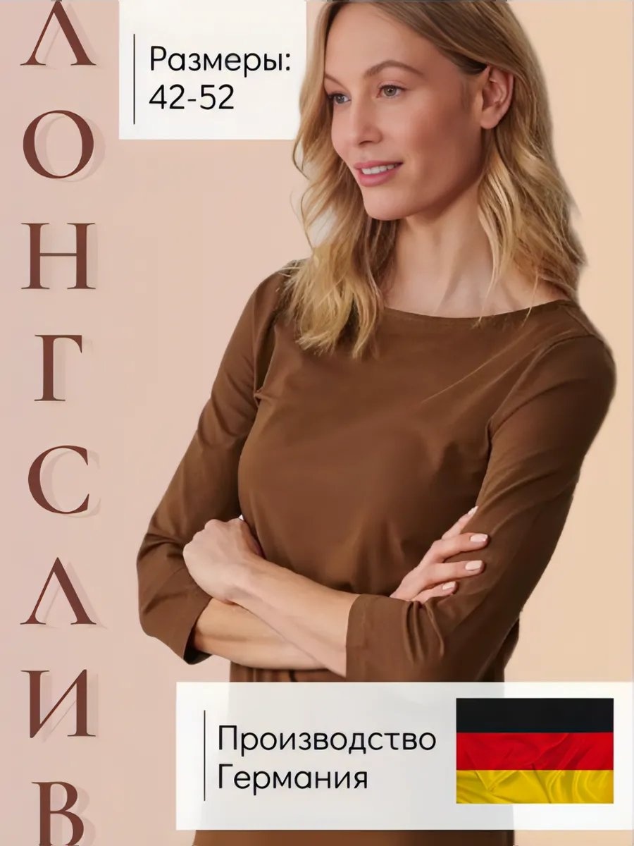 Лонгслив коричневый