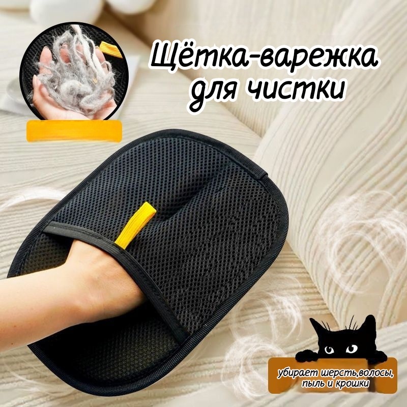 Перчатка 11Щ33 черный
