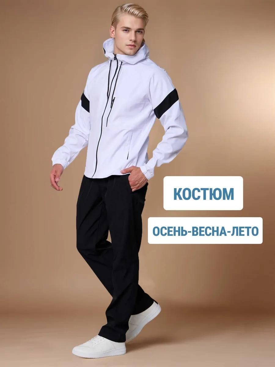 Спортивный костюм белый