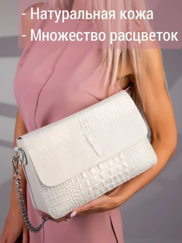 Сумка кросс-боди MATASSA натуральная кожа бежевый