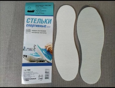 ПИК стельки 7789 размер 35-44, для спортивной обуви