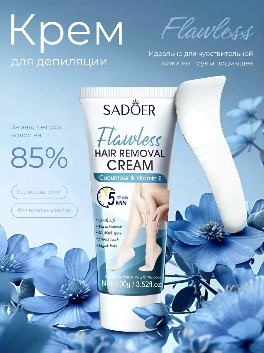 SADOER крем для депиляции, для ног 100 мл