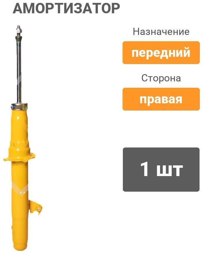 Амортизатор Sufix передний SA1157 1 шт