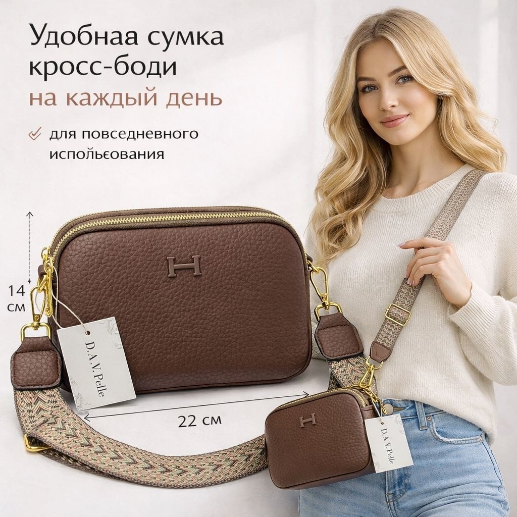 Сумка кросс-боди D.A.V.Pelle экокожа коричневый