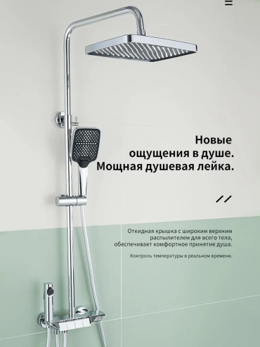 Лейка для гигиенического душа 340460096