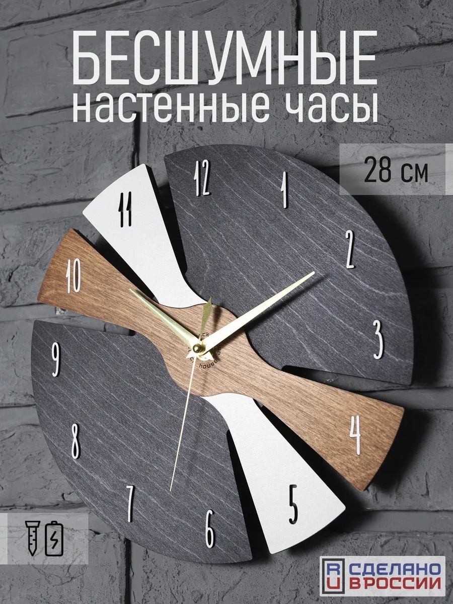 Часы кварцевые 324536388, дерево, МДФ