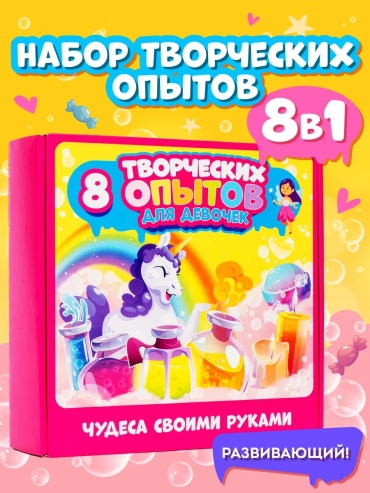 Набор девочкам