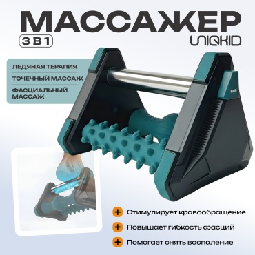 UNIQKID роллер пластик