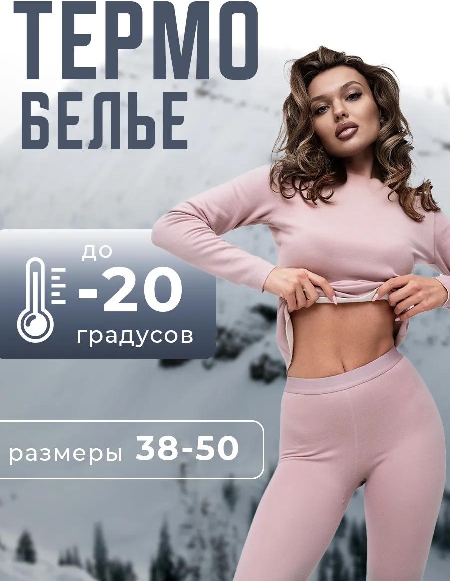 Комплект розовый