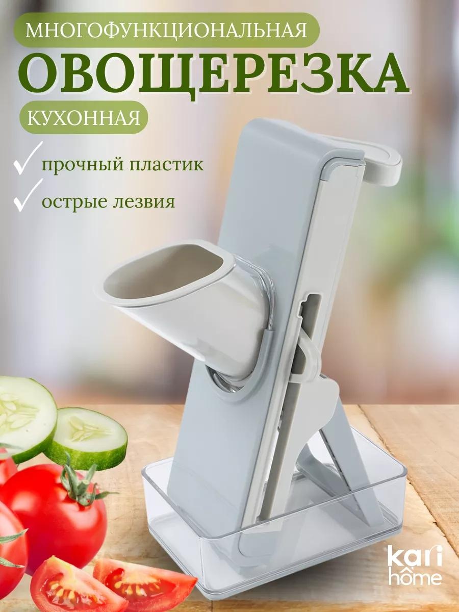 Овощерезка kari home, пластик, полипропилен