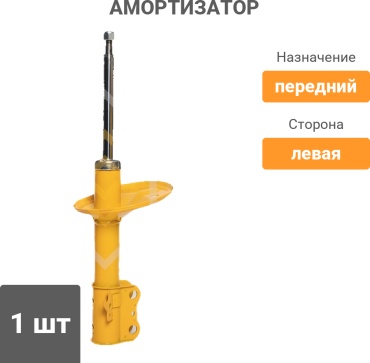 Sufix передний SU1491 1 шт