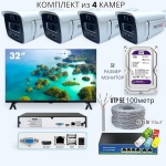 PROMAX комплект видеонаблюдения LCD32_xs401, 4 расширение 2560x1440