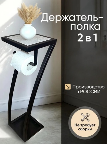 Стойка 8965487 1 шт, металл
