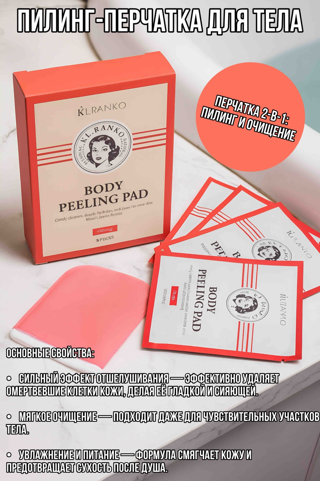 Buzz Lady пилинг Body Peeling Glove для рук, для ног, для тела 30 мл