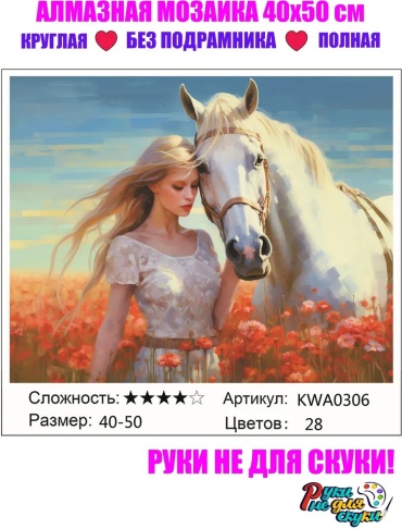 Руки не для скуки 278406886 40x50 см