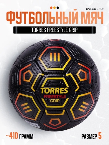 Мяч TORRES 26269598 для футбола размер 5