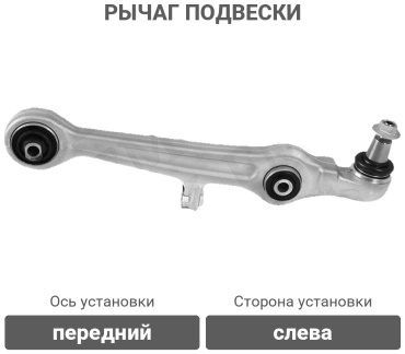 HOSU рычаг подвески HSAC0408