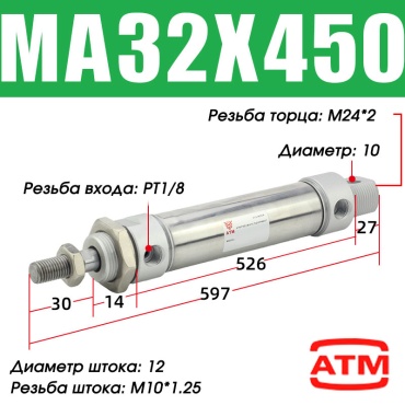 Пневмоцилиндр ATM MA32x450-S-CA 32х450 мм