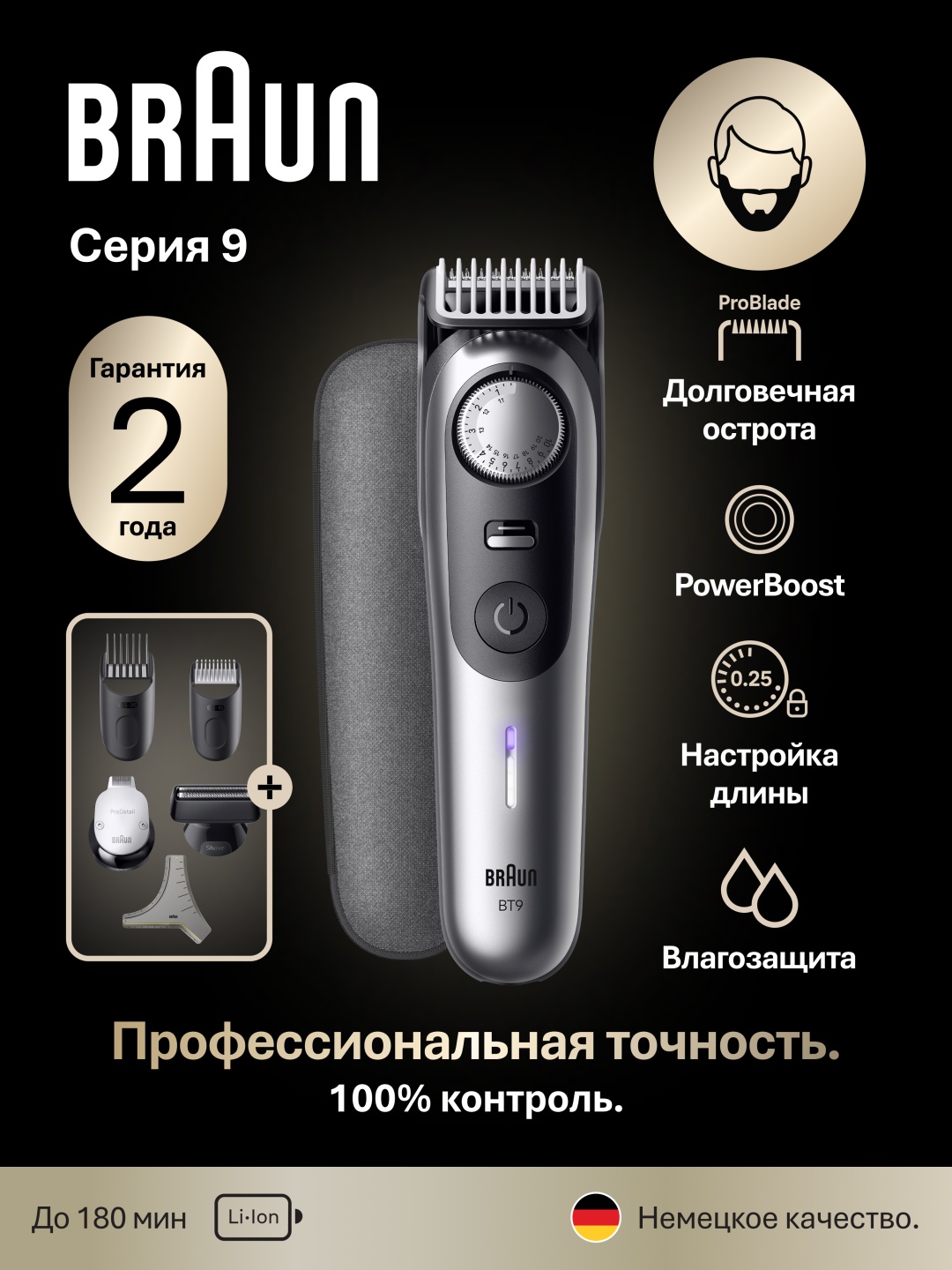 Braun электрический триммер BT9520