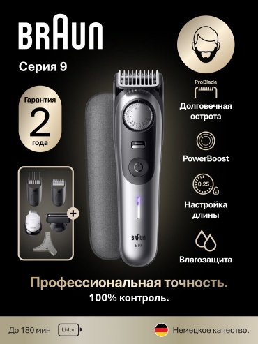 Braun электрический триммер BT9520