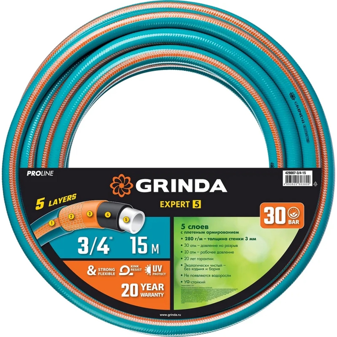 Шланг для полива GRINDA 15 м, 19 мм