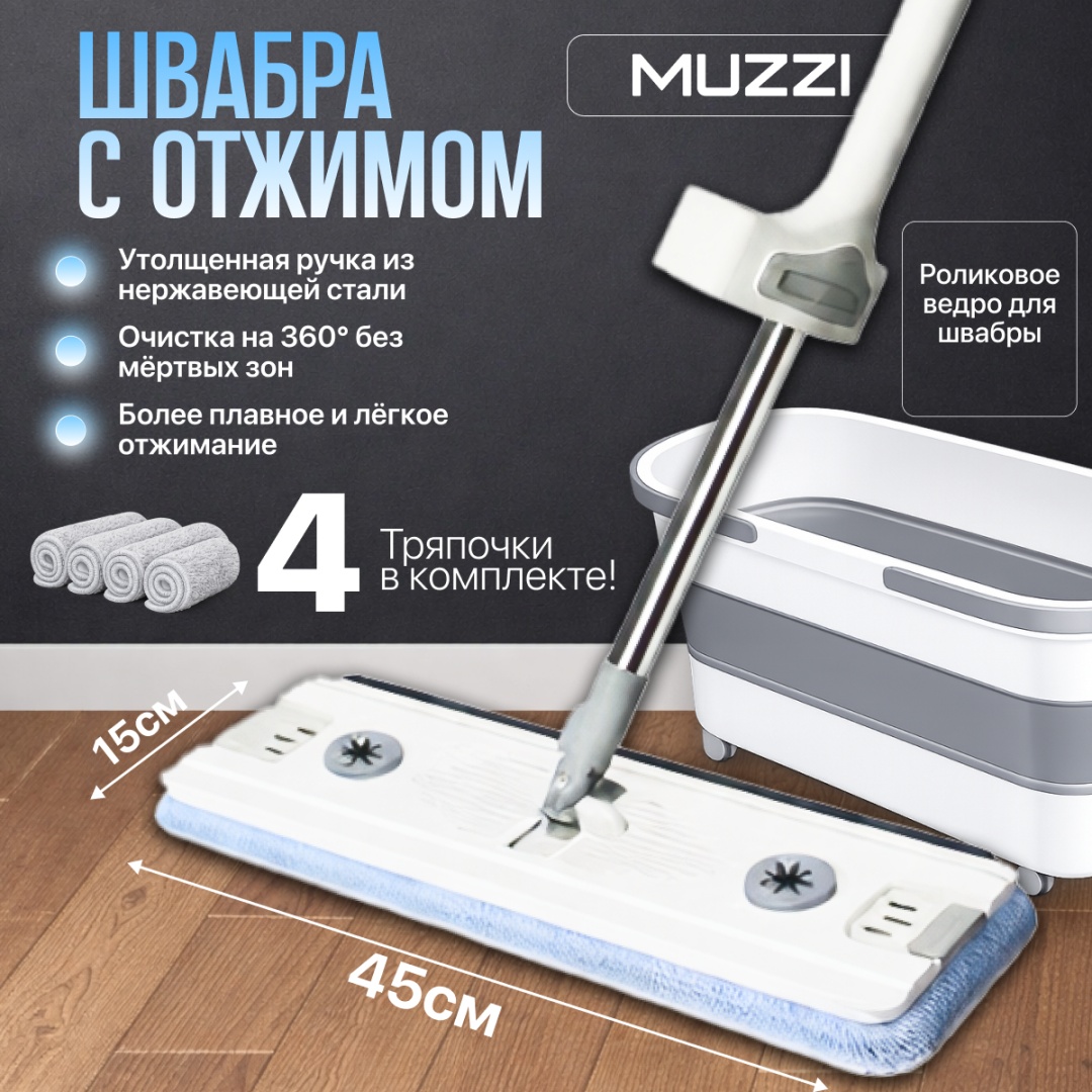 Комплект для уборки для пола, для стен , материал насадки: микрофибра, серый