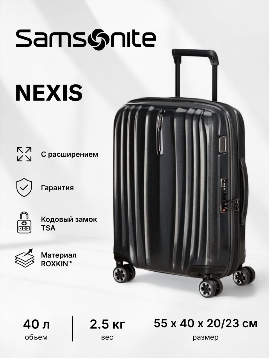 Чемодан Samsonite 158240/0581 полипропилен 40 л черный