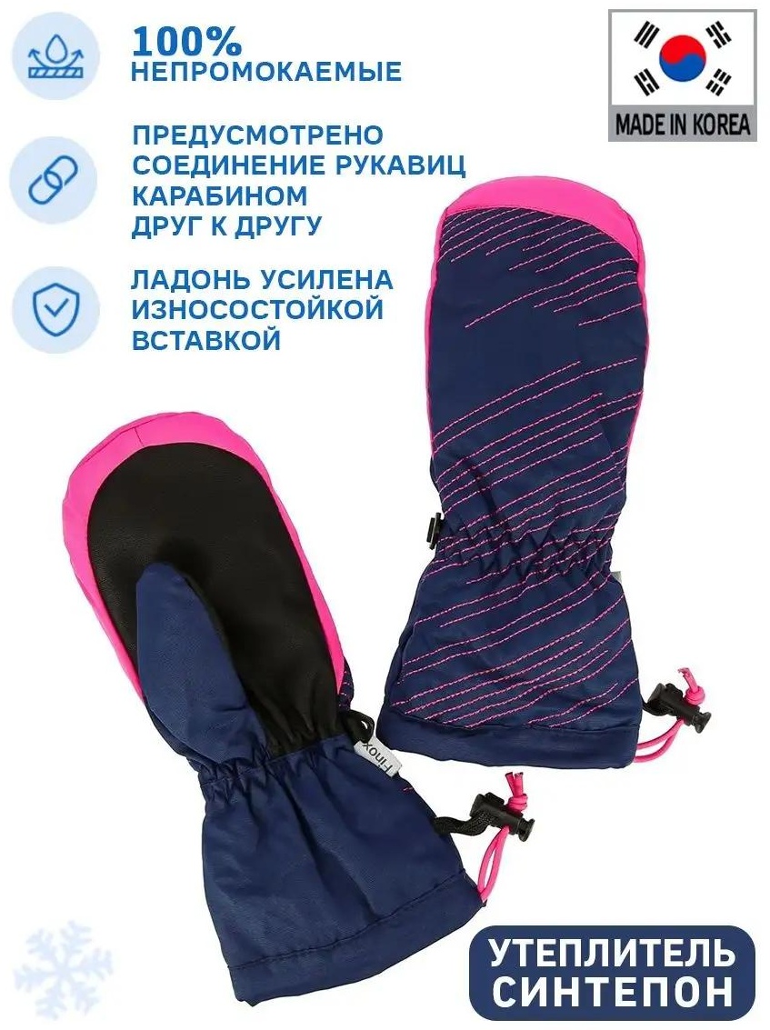 Комплект FINOX размер 5 розовый