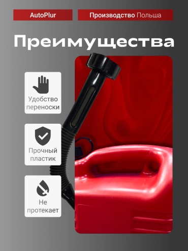 Канистра ранцевая 4S 1874593 красная 5 л