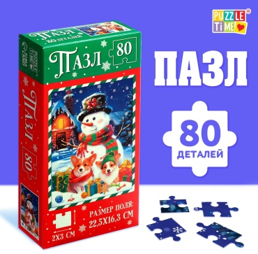 Puzzle Time 9863016 классический 80 деталей