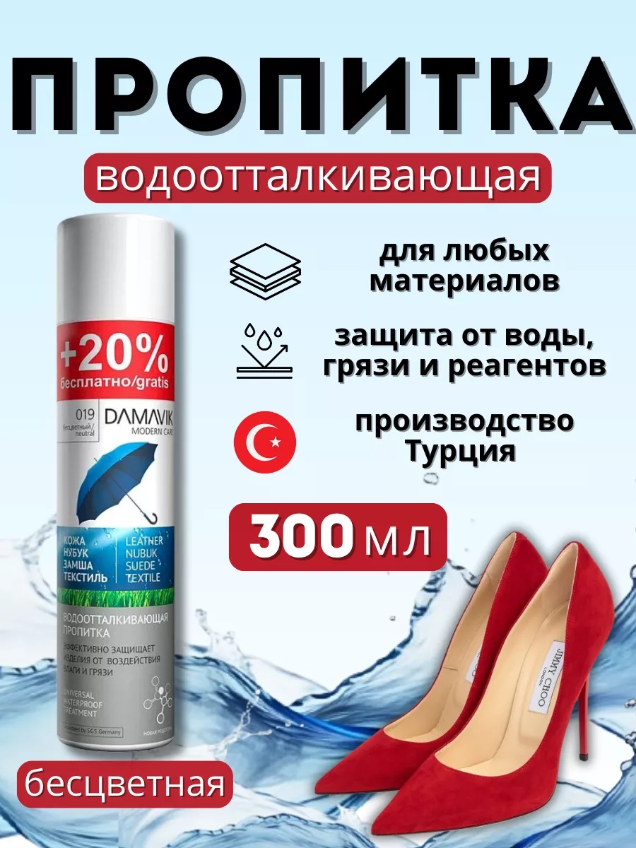 Пропитка бесцветный, 209503910