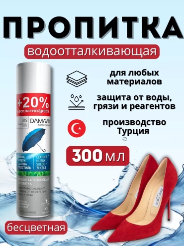 Пропитка бесцветный, 209503910
