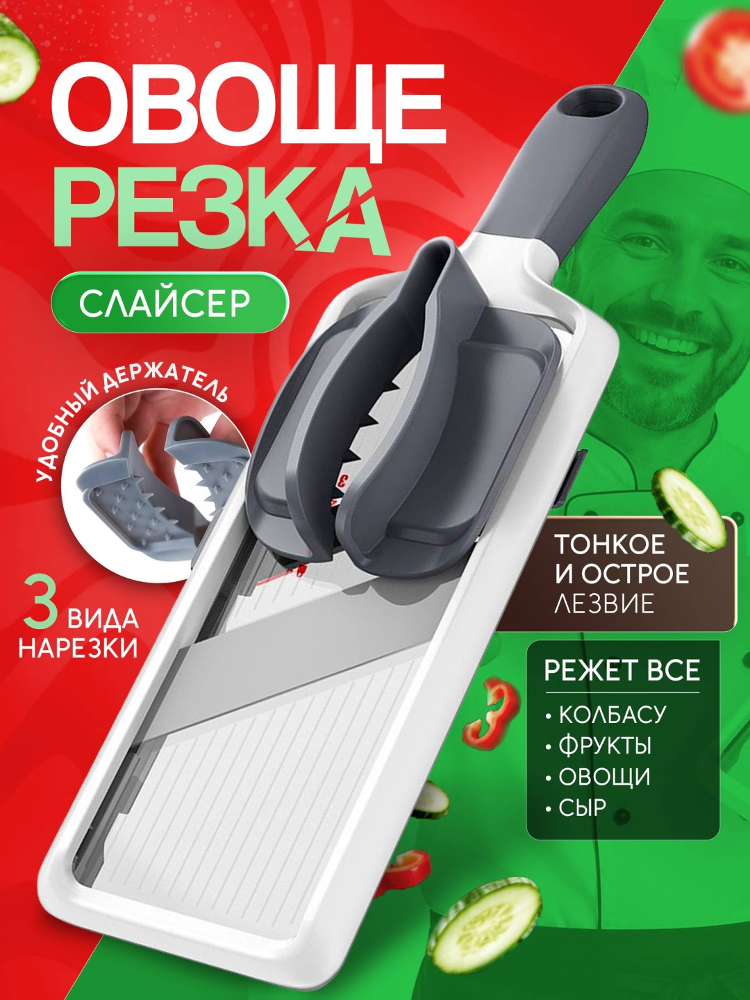 Овощерезка 30461844_973451777, пластик