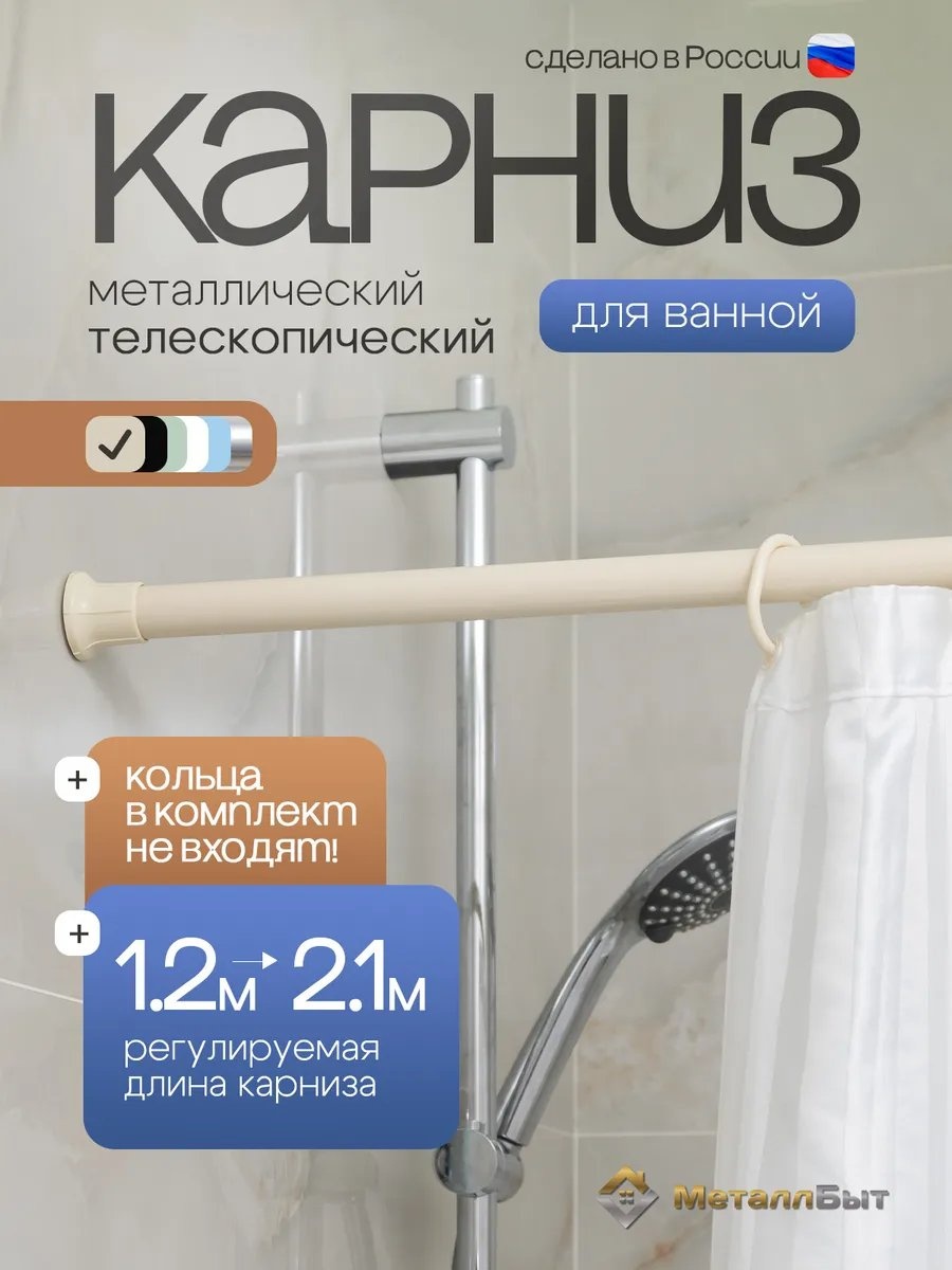 Карниз прямой 210 см, 216636967