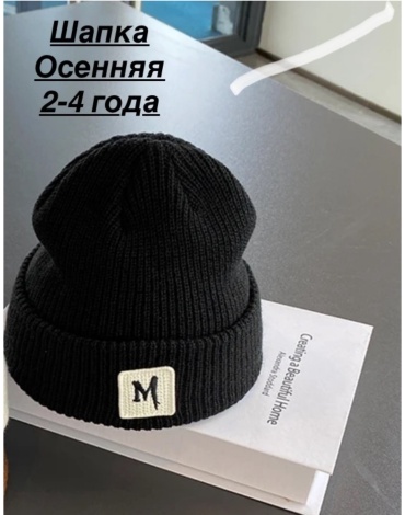 Шапка NK Style 30188870_342804375 черный 52, 54