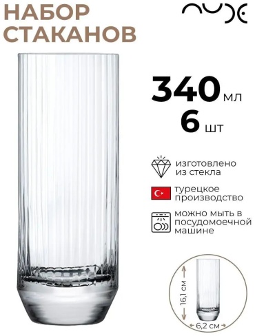 Набор стаканов 340 мл, стекло, хрусталь, 6 шт