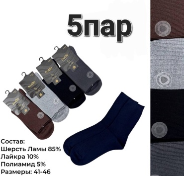 Носки CHMD 5 пар мультиколор 41-46