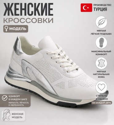 Кроссовки MOLLY BESSA белый