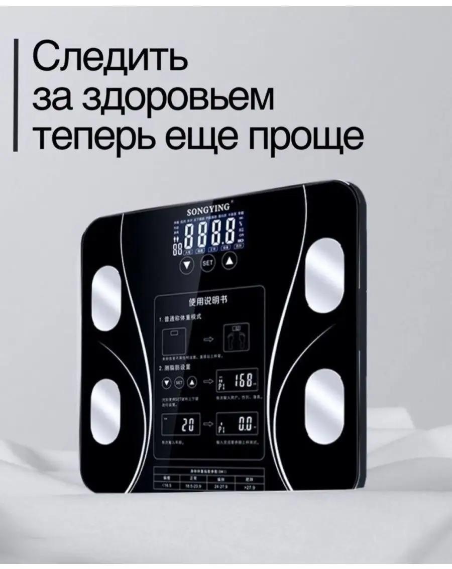 Напольные весы электронные 152038304 до 180 кг