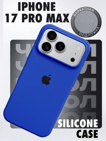 Чехол WARDI для Apple iPhone 17 Pro Max синий
