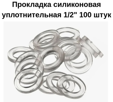 МастерПроф прокладка для уплотнения