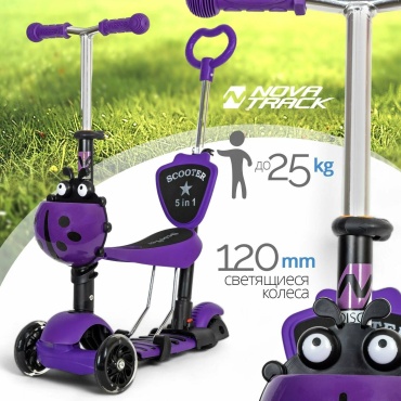 Novatrack 120SB.DISCOKIDS.VL9 фиолетовый