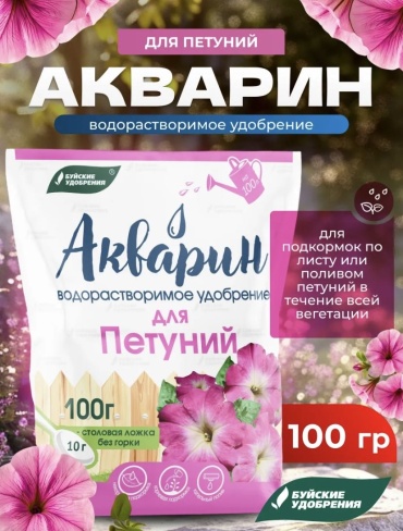 Удобрение