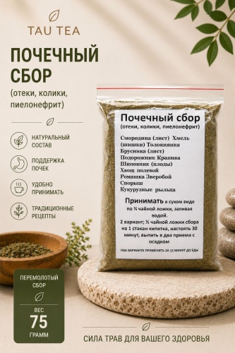 Tau Tea порошок Почечный сбор 75