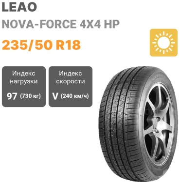 Leao 235 50R18 NOVA-FORCE 44 HP (97V) 235 50 R18 97 V